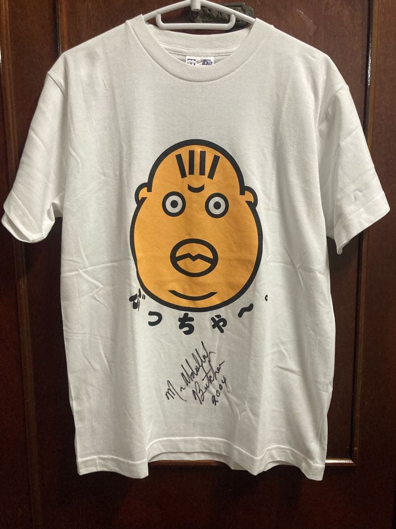 貴重!! アブドーラ・ザ・ブッチャー 直筆サイン入り Tシャツ 全日本プロレス