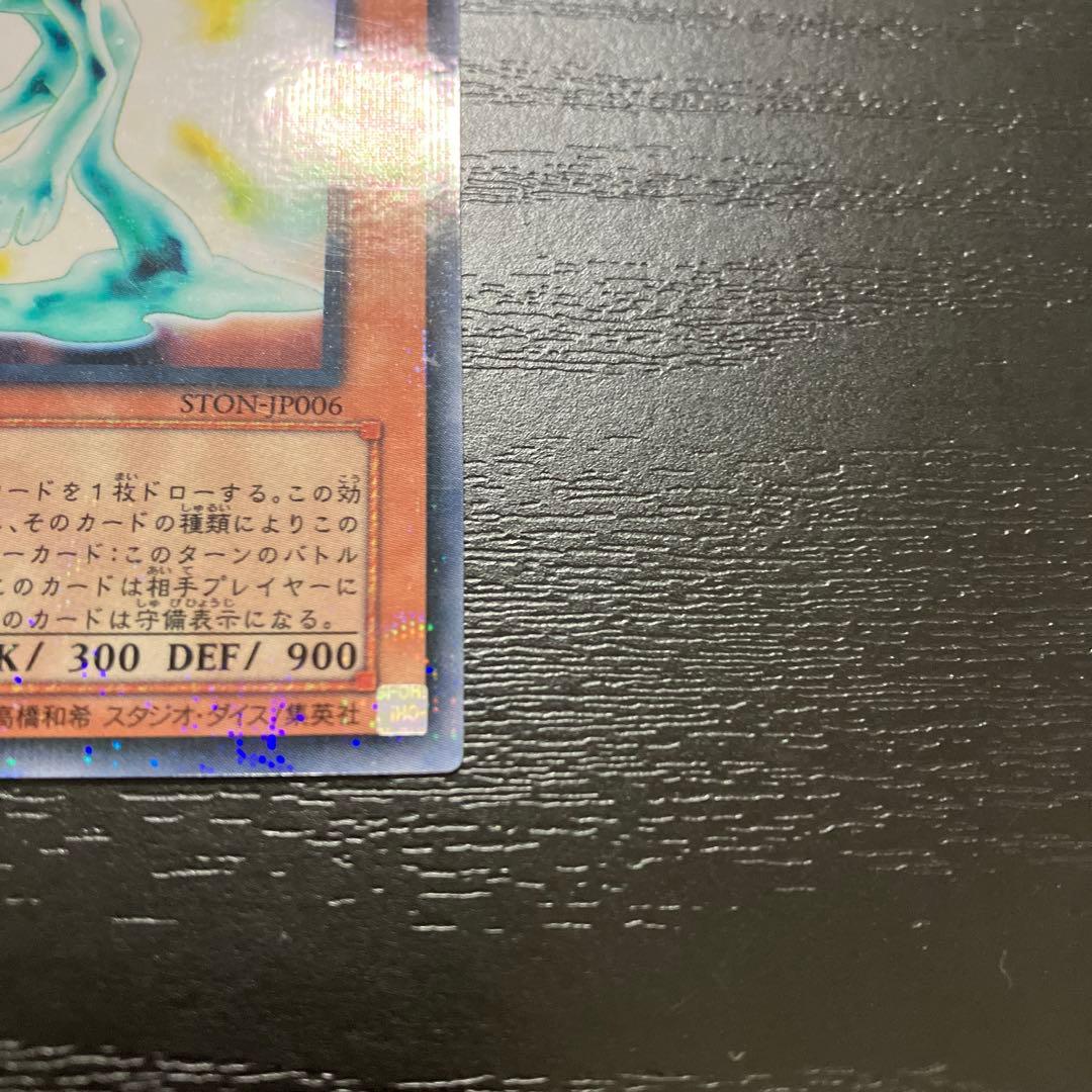 遊戯王　Nグローモス ノーマルパラレル1枚