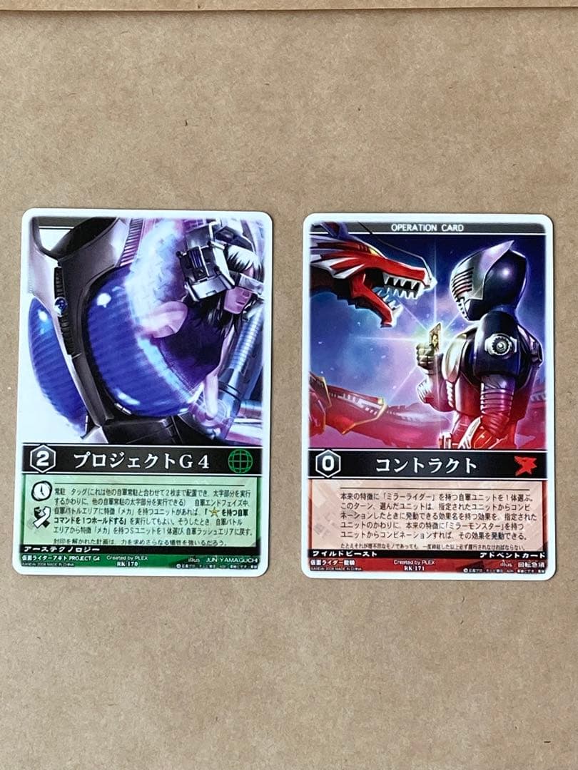 レンスト　ザ・マスクドライダーエクスパンション3　全106種コンプ