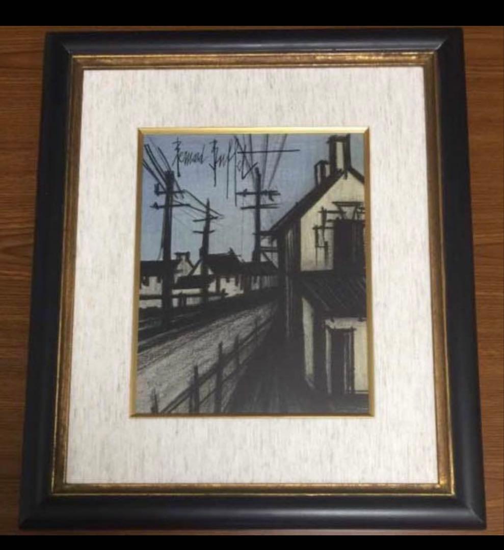 ベルナールビュッフェ 村への道