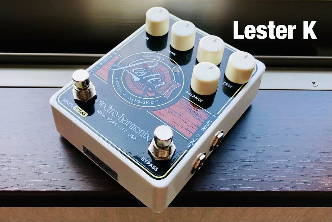 【ほぼ新品】ELECTRO-HARMONIX LESTER K レスターk