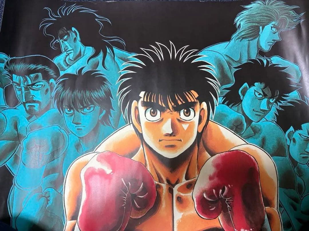 はじめの一歩　週間少年マガジン　懸賞　オリジナルポスター