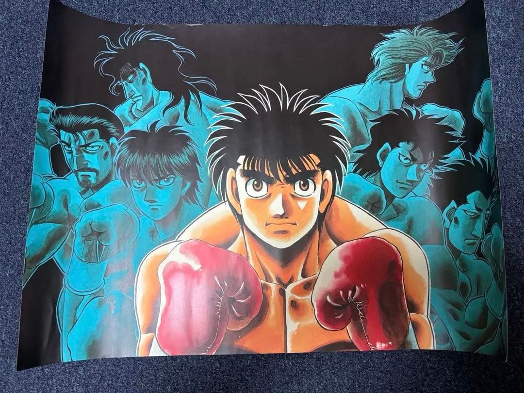 はじめの一歩　週間少年マガジン　懸賞　オリジナルポスター