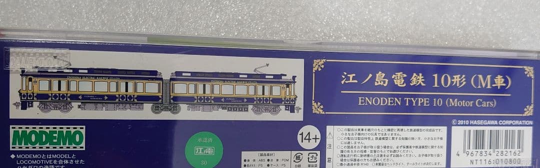 江ノ島電鉄　10形　M車　NT116 江ノ電 未使用品 モデモ