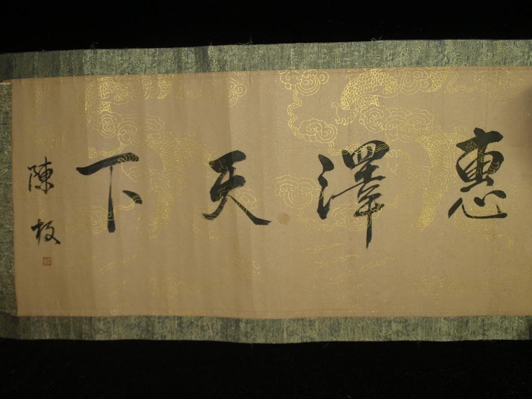 民間仕入れ品　中国明時代の絵　激安骨董品　肉筆保証 BD383A3-3