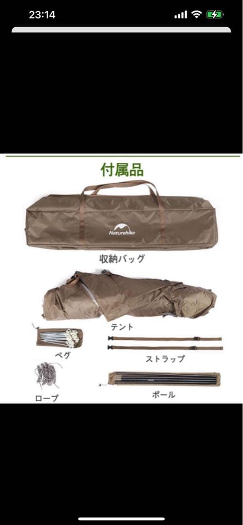 『田中さん様限定』Naturehike ワンタッチテント　コット&テントセット