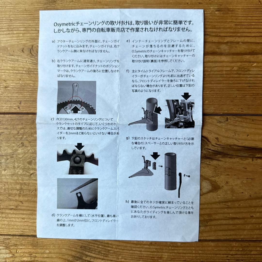 O.SYMETRIC STRONGLIGHT製の楕円チェーンリング