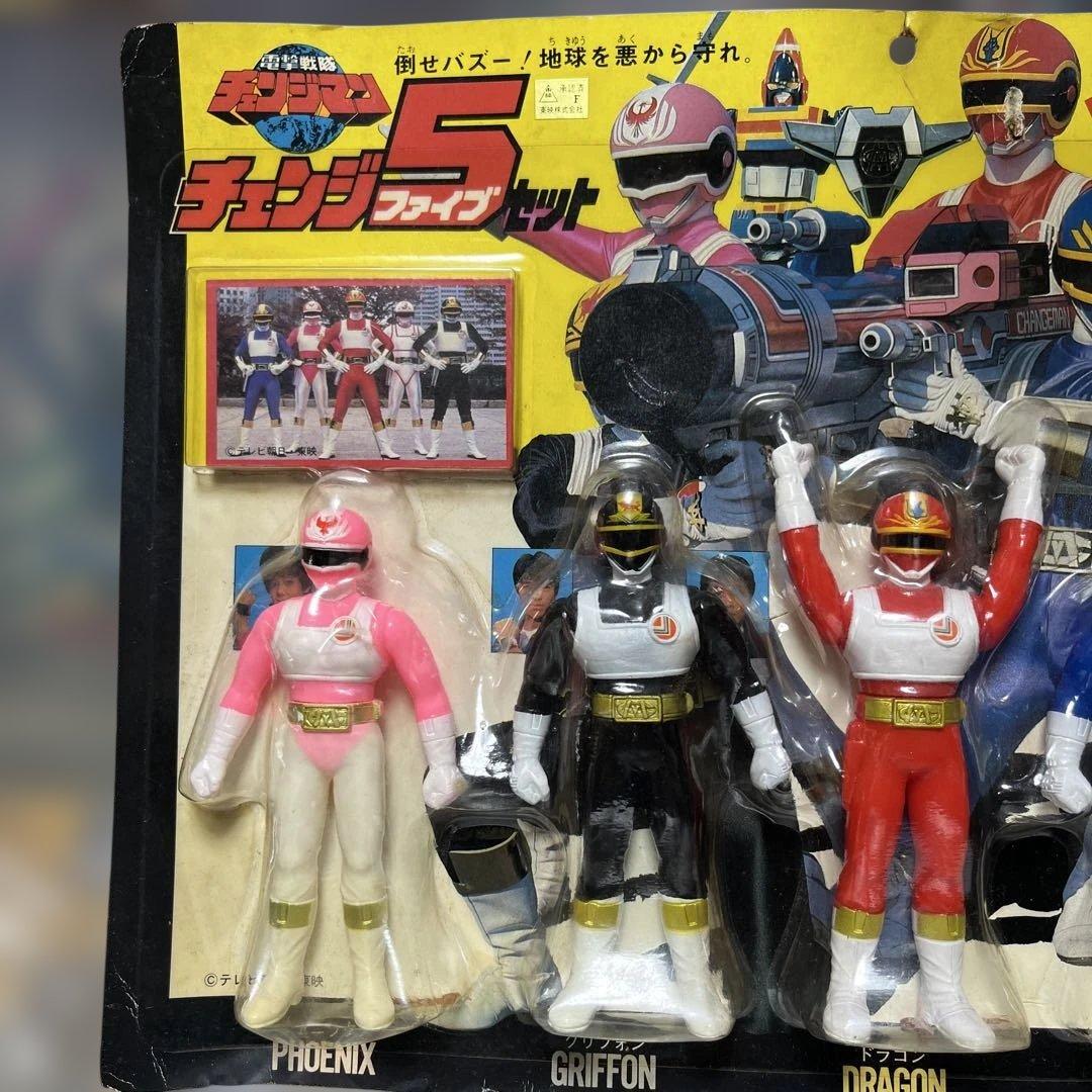 ⚠️未開封デッドストック　電撃戦隊チェンジマン　チェンジファイブセット　当時物