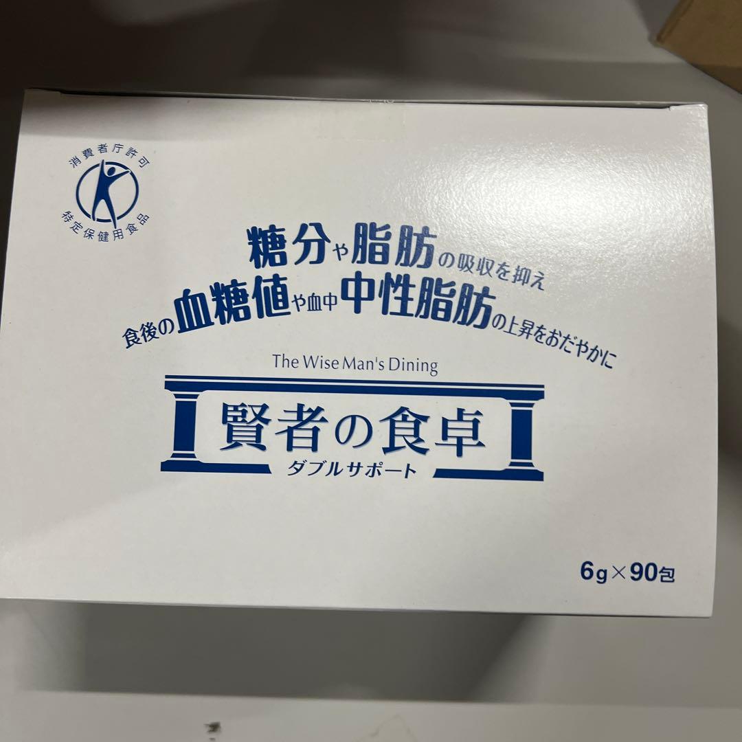新品未開封　賢者の食卓 ダブルサポート（90包 業務用） x4箱