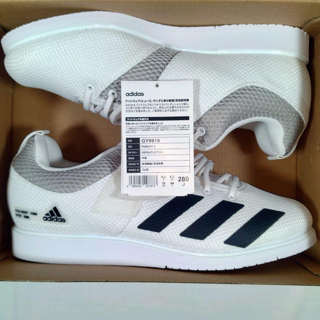 新品未使用 adidas アディダス パワーリフト５（28.0cm)