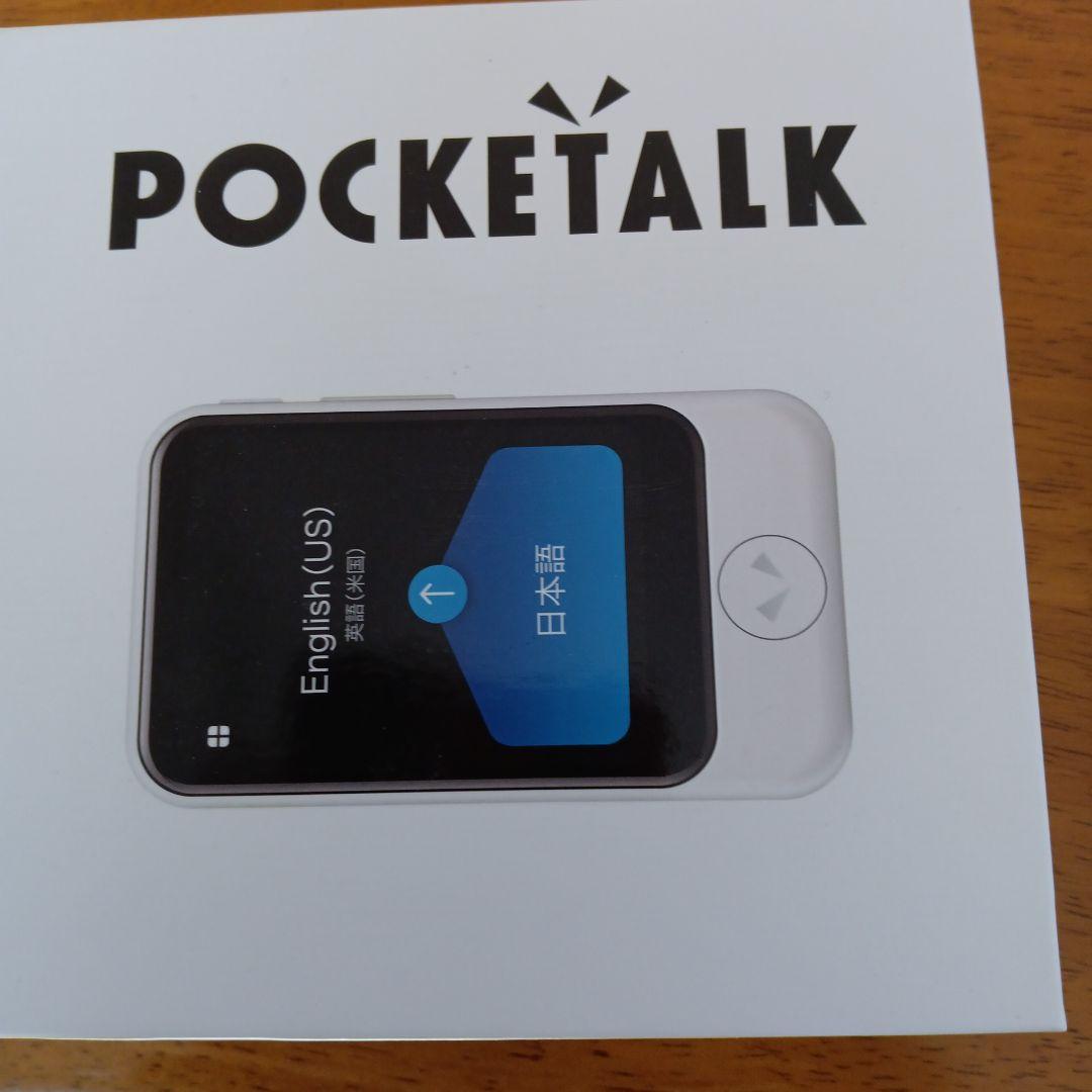 POCKETALK 翻訳機 ポケトーク