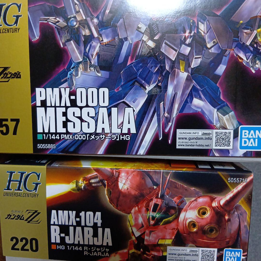 HG PMX-000 メッサラ & AMX-104 R-JARJA