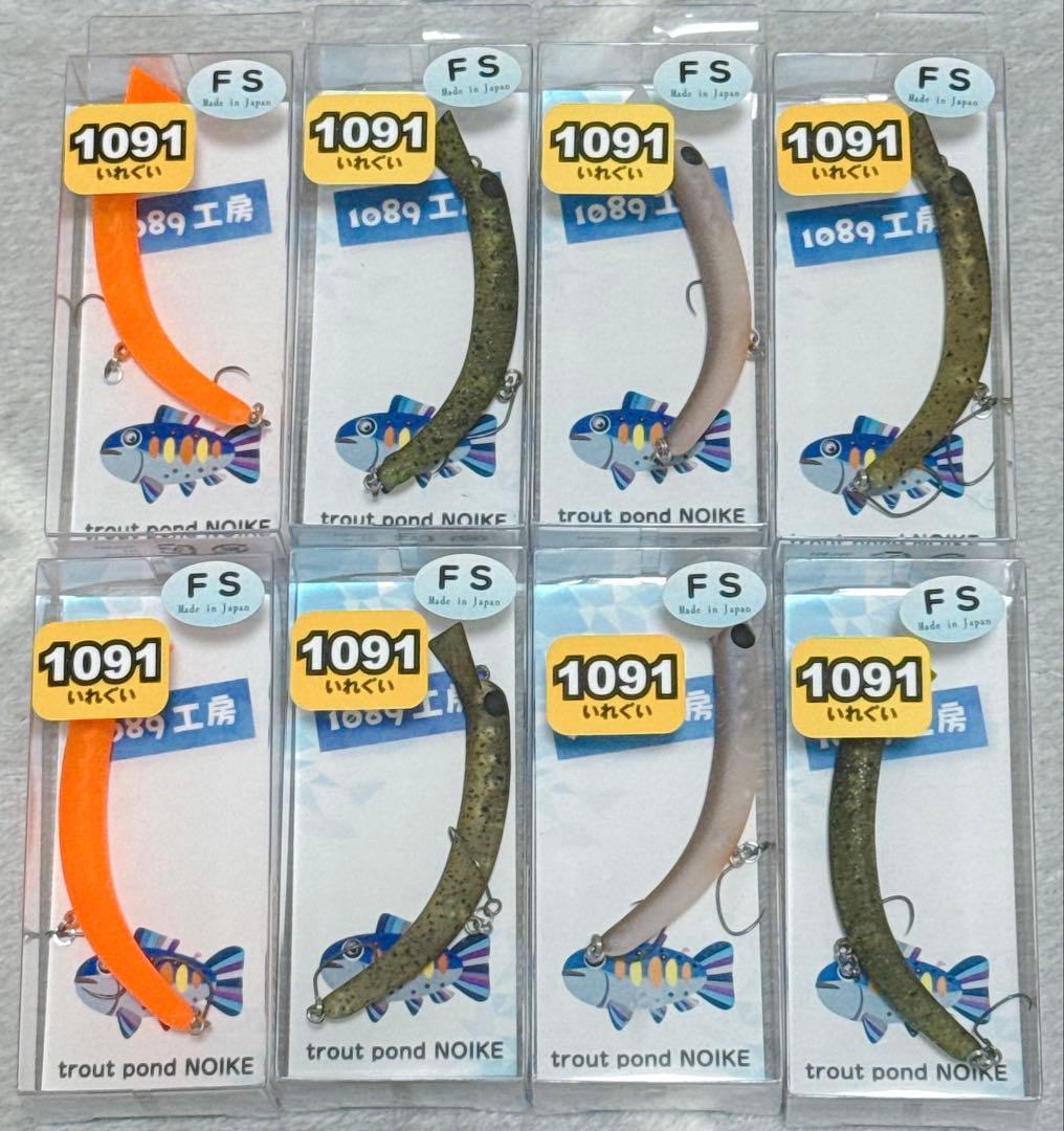 【新品未使用】1089工房 さかさにょろ オリカラ 53点セット