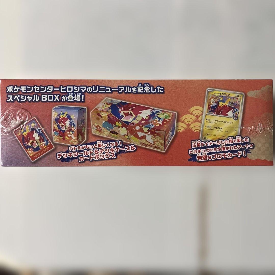 ポケットモンスター トウホク　ヒロシマ　 スペシャルBOX