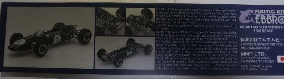 貴重　エブロ製　ブラバムBT18ホンダ（Ｆ２）1/20　プラモデル未組立　未開封