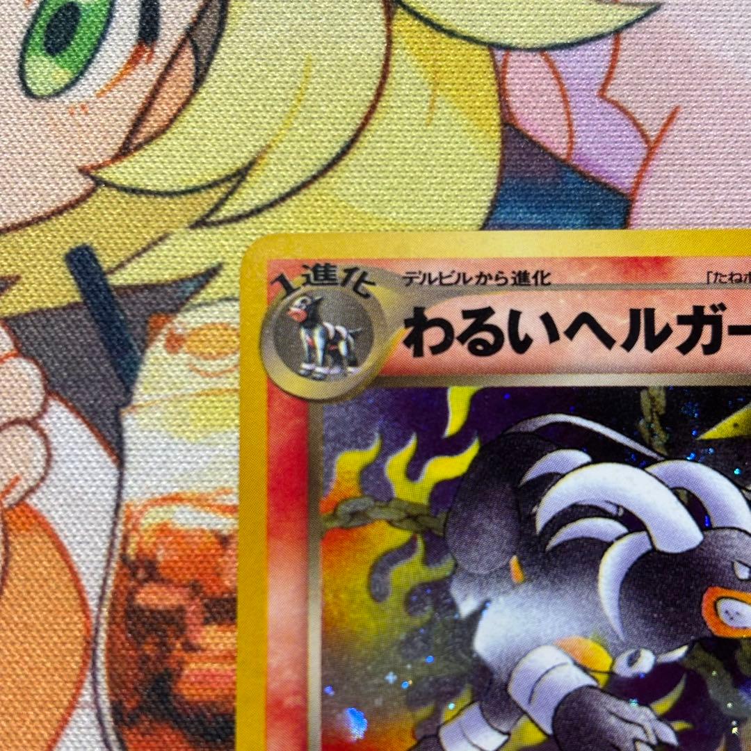 旧裏ポケカおトク2枚セット 旧裏　エンテイ　旧裏　わるいヘルガー