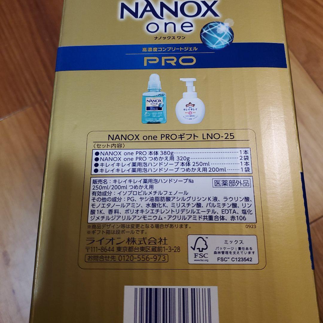 NANOX one PRO ギフトセット