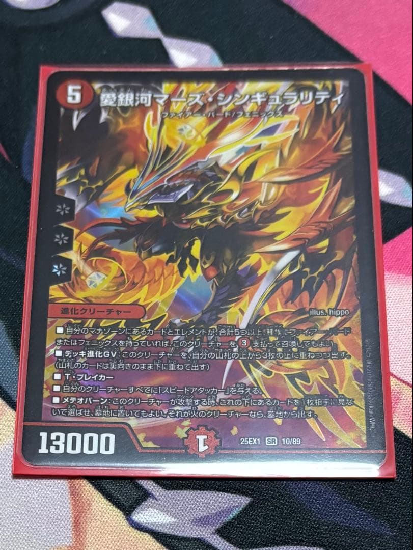 デュエマ デイガファイアーバード デッキ 調整パーツ付き