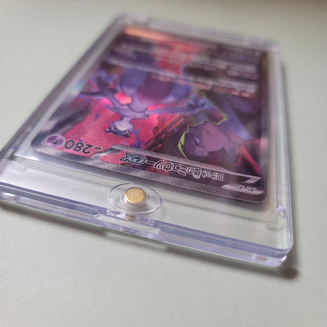 ロケット団のミュウツー ex SAR ロケット団の栄光 1/31-2/1発送不可