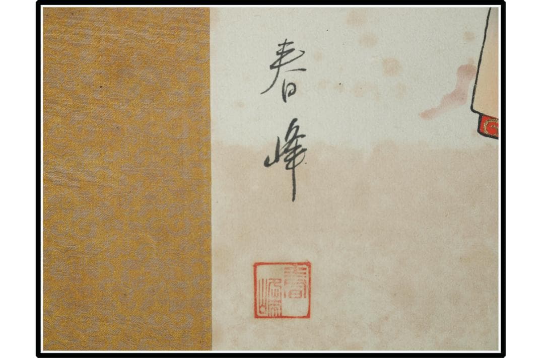 時代肉筆掛け軸その4※激安骨董品中国 古美術 X1106C16-9