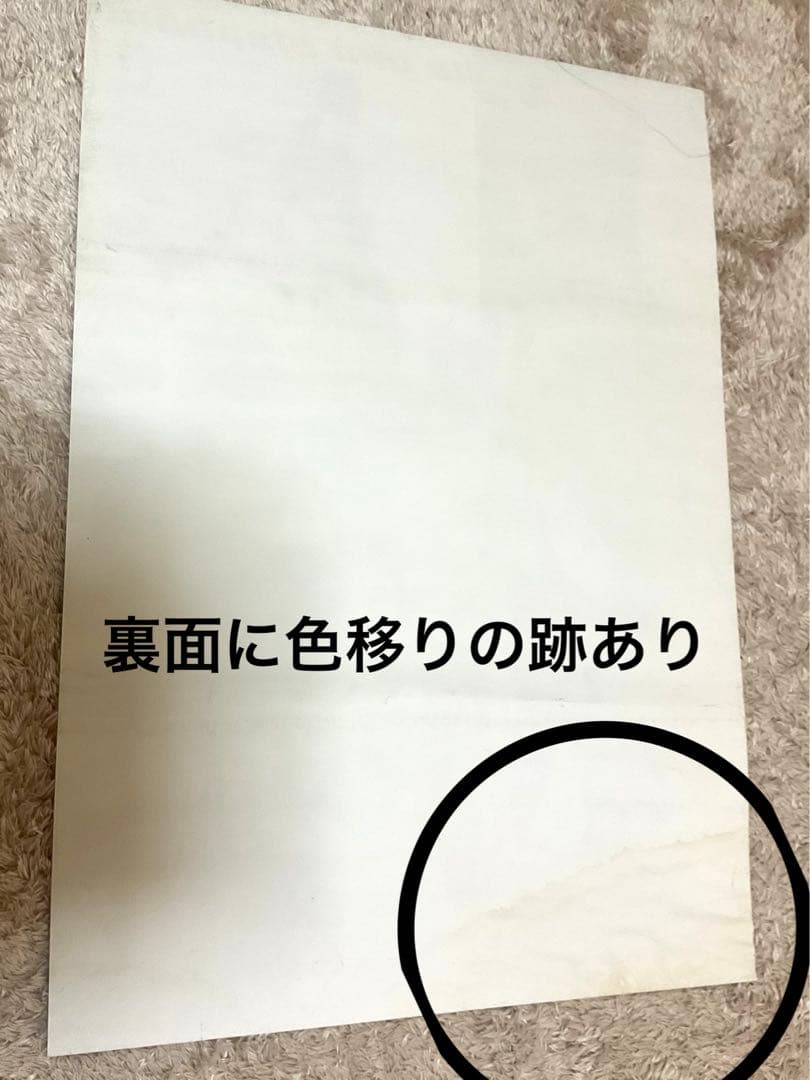 ★最終価格★非売品★ミッシェルガンエレファントB2 ポスター/チバユウスケ
