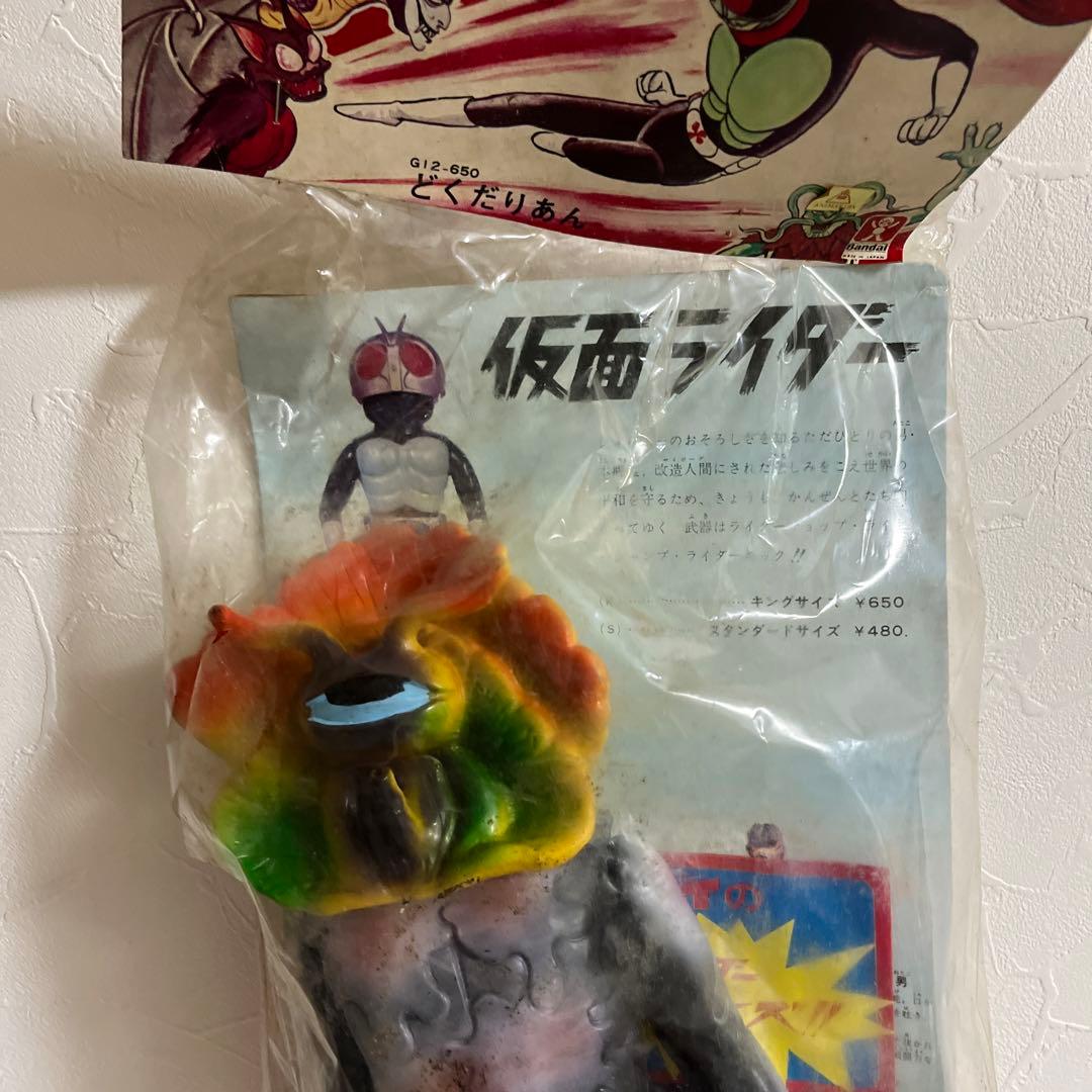 ⚠️激レア・デッドストック品　仮面ライダー　ドクダリアン　キングサイズ　旧バンダイ