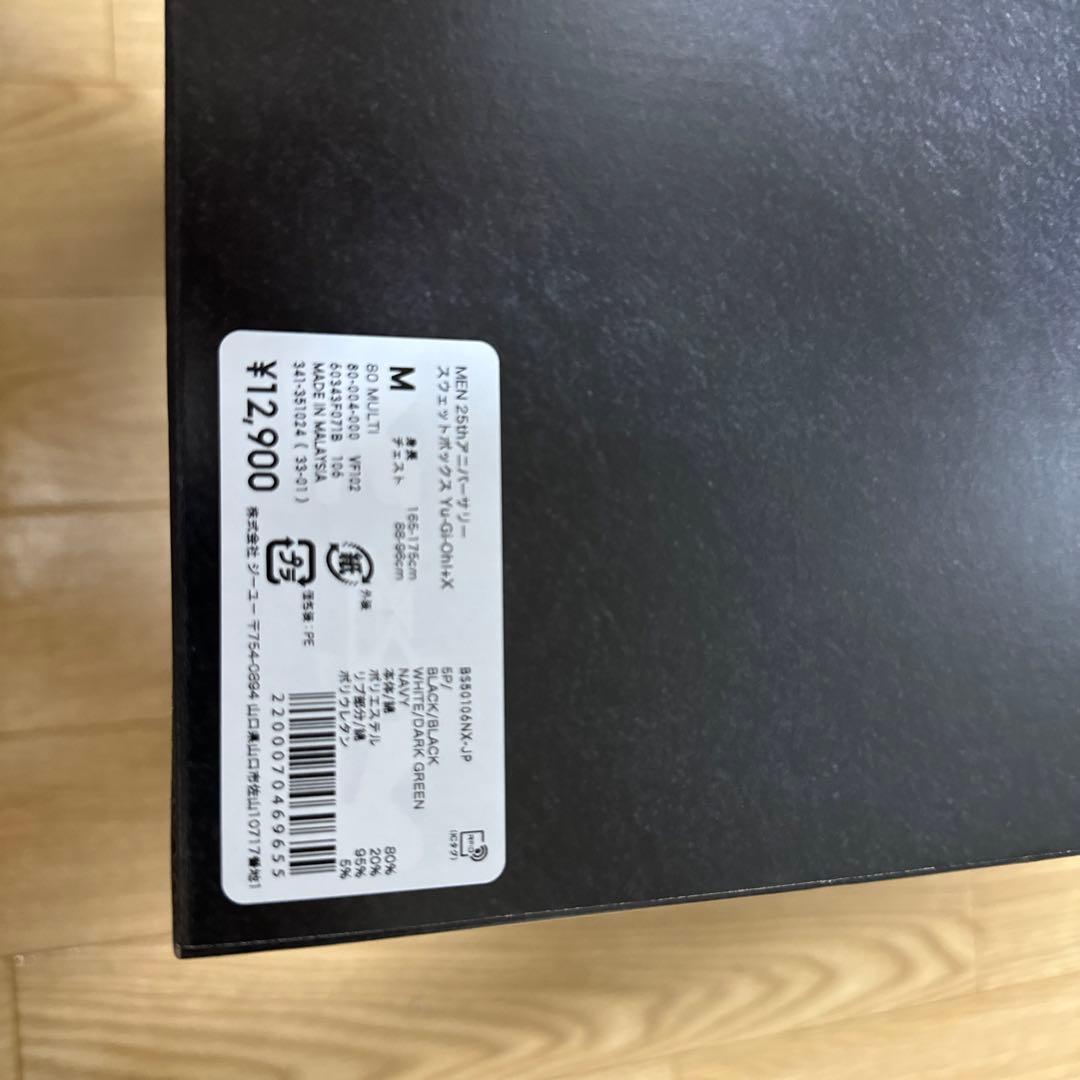 遊戯王 GU スペシャルボックス Mサイズ25th 未使用　未開封