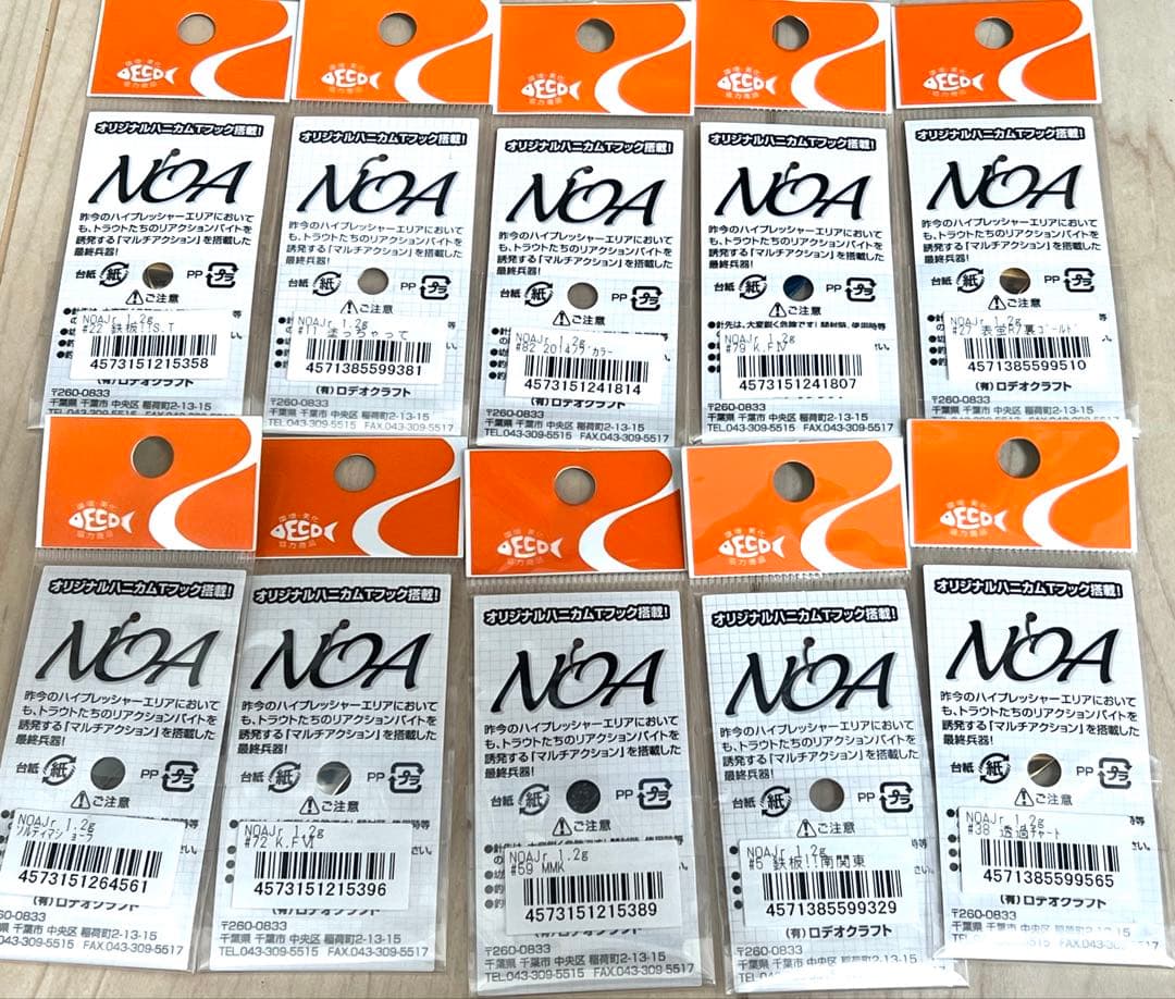 ロデオクラフト　ノア20枚セット