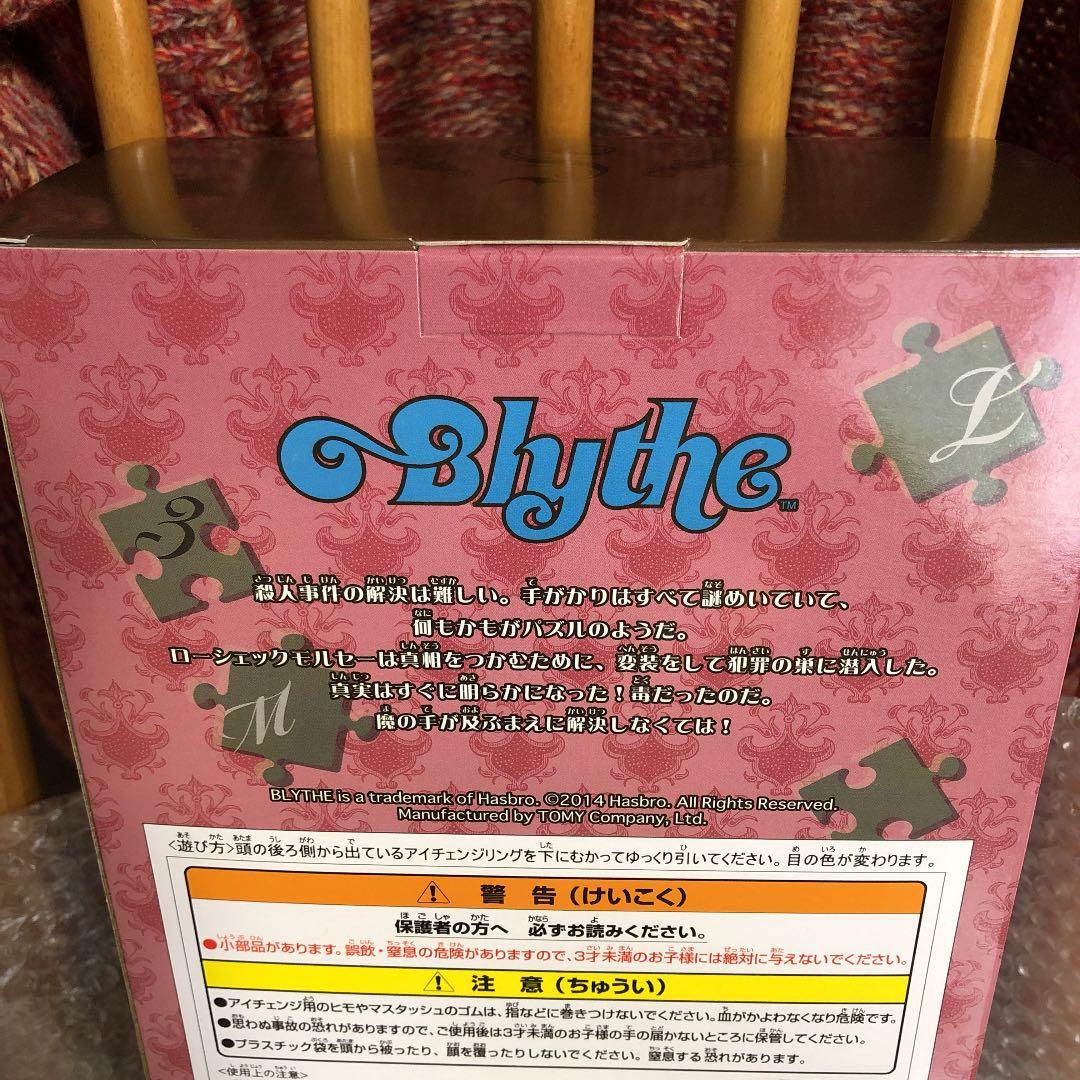 ネオブライス ローシェックモルセー