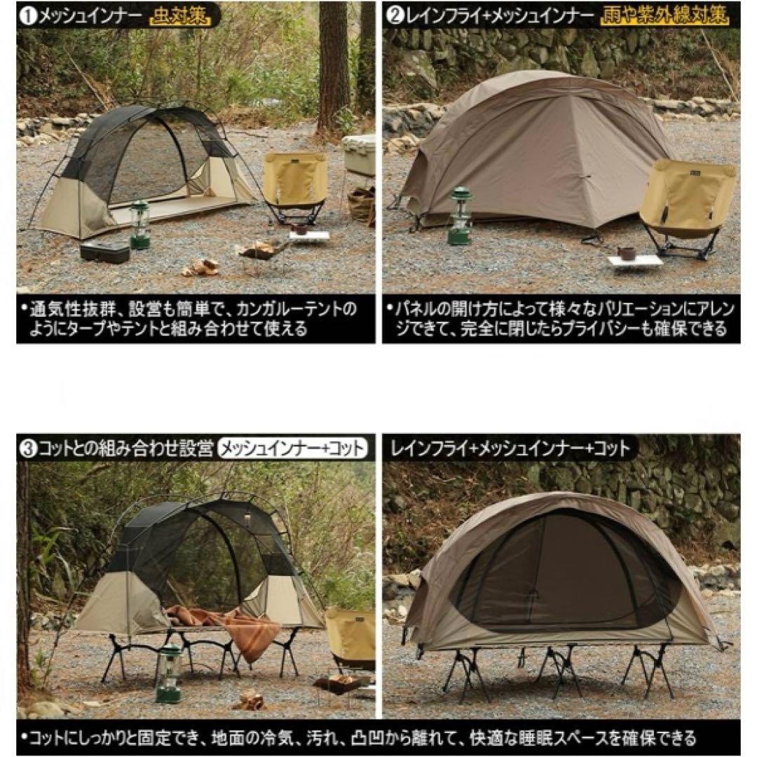 Soomloom コットテント 軽量 ツーリングテント　ソロテント　登山テント