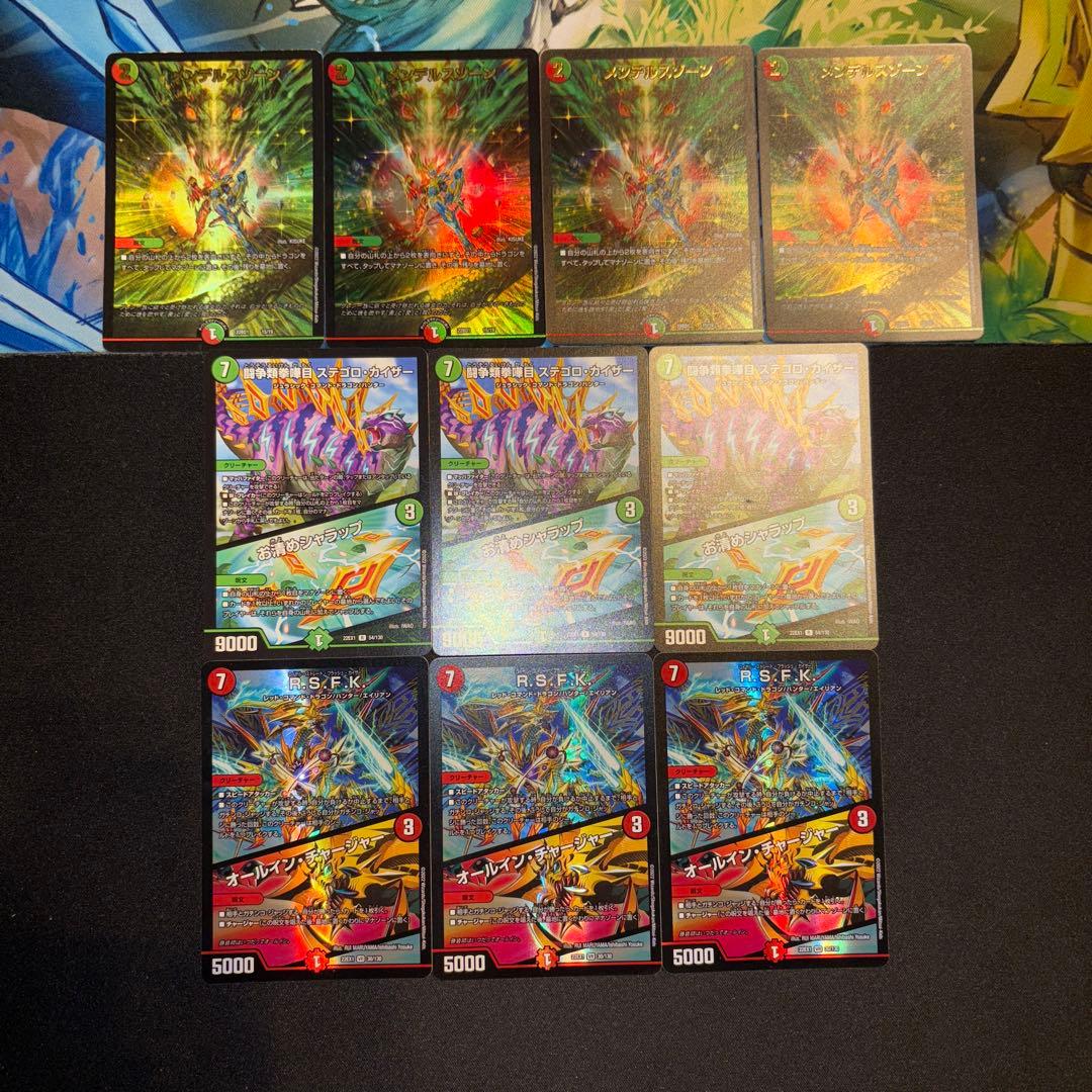 4cガイアッシュ覇道 デッキ ②