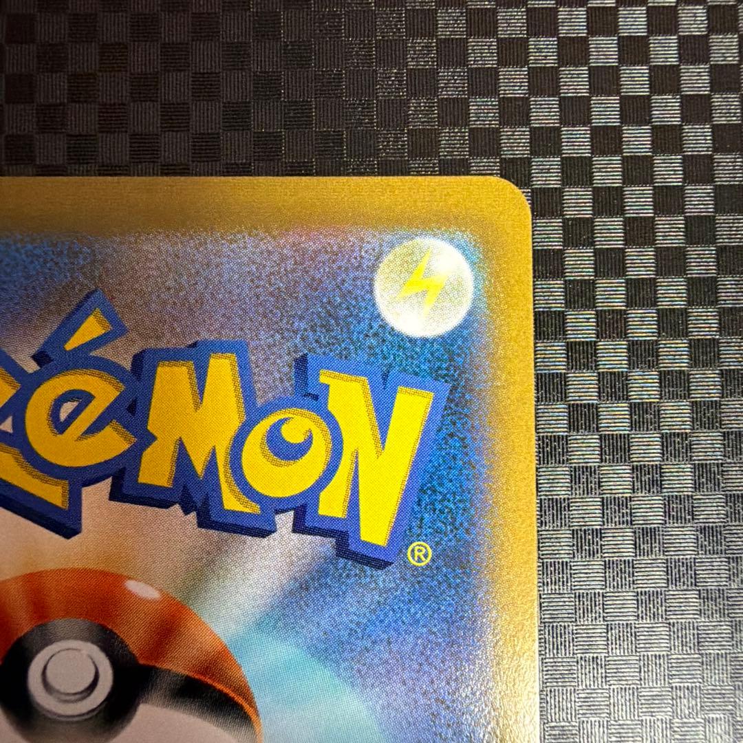 ユウリ SR S8b VMAXクライマックス 276/184