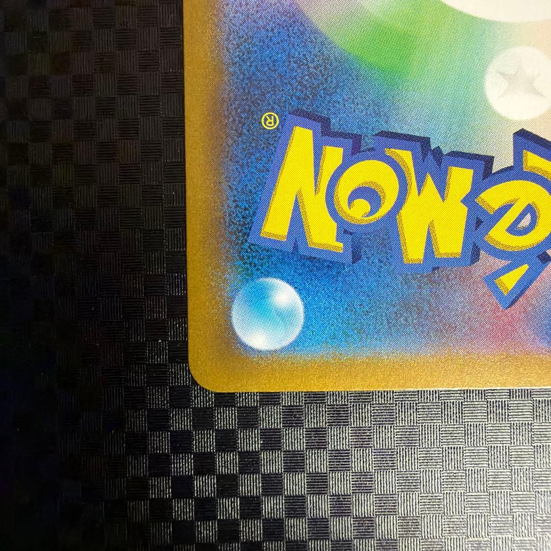 ユウリ SR S8b VMAXクライマックス 276/184