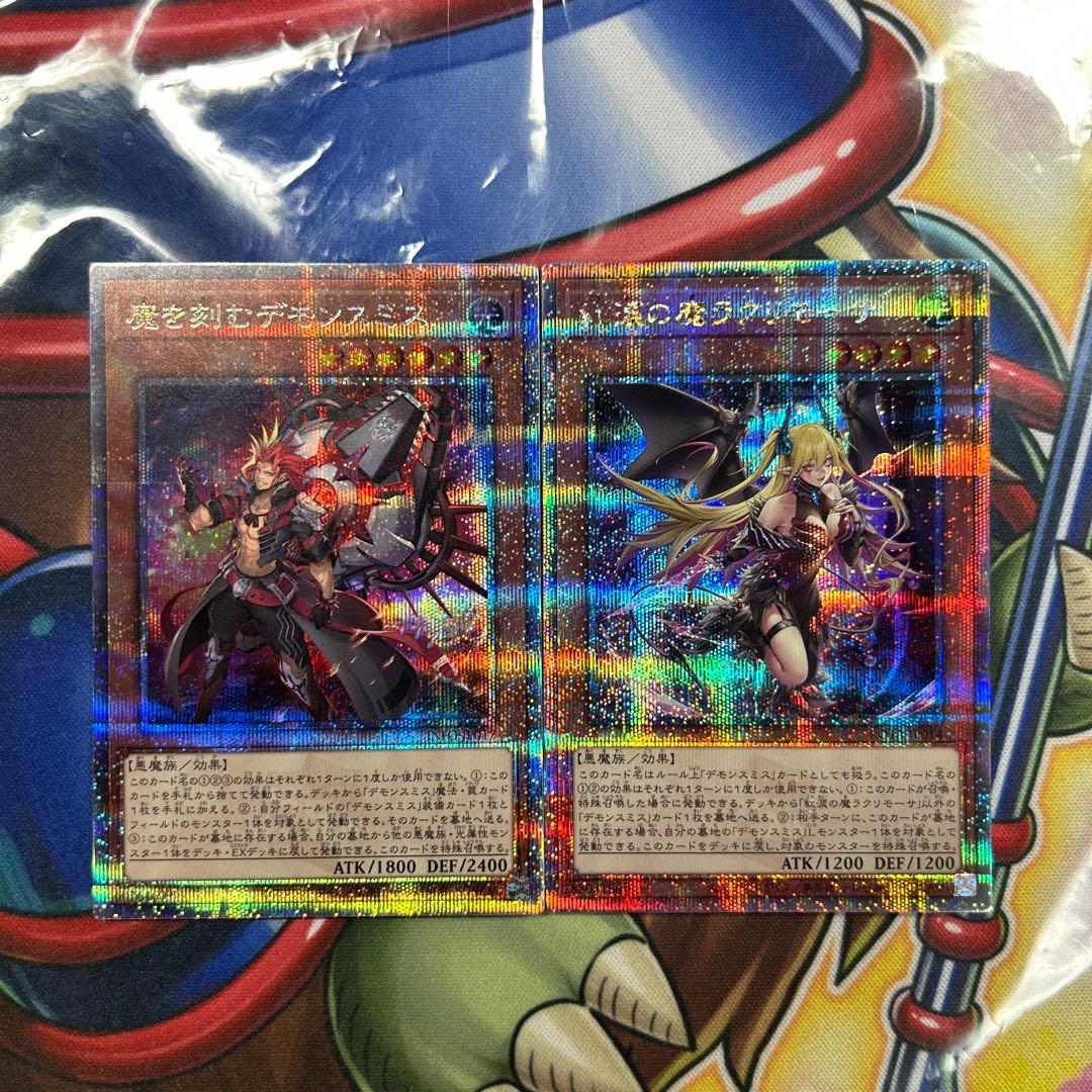 遊戯王　魔を刻むデモンスミス　紅涙の魔ラクリモーサ　25thシク　極美品　同座標