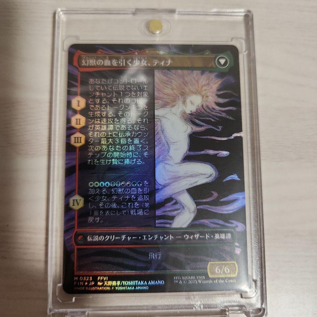 MTG FF【Foil】ボーダーレス 魔導戦士、ティナ