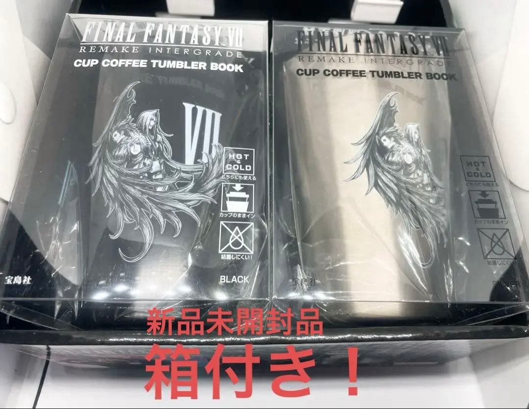 【箱付き】FINAL FANTASY VII REMAKE タンブラー セット
