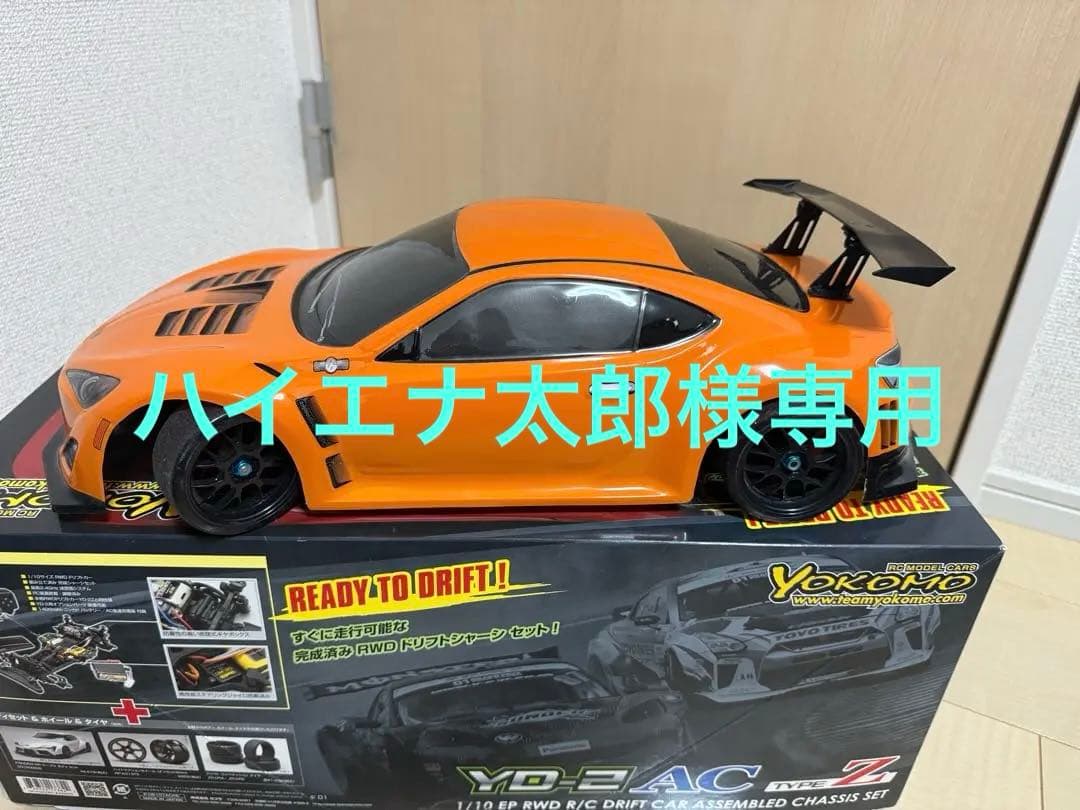 ヨコモ　YD-2 AC タイプZ