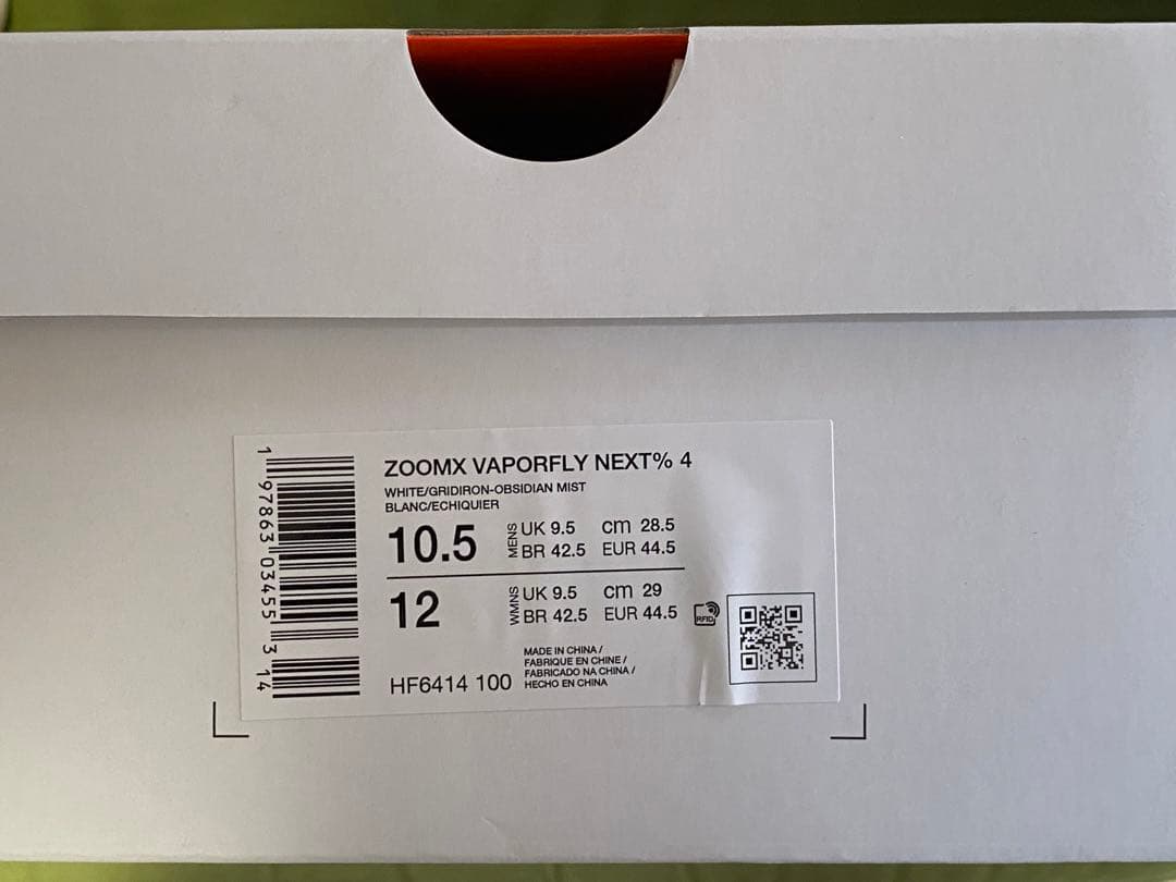 Nike ヴェイパーフライ 4 ネクスト% 28.5 シューズ マラソン 新品