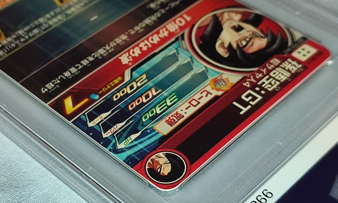 PSA10 SDBH HG5-SEC P 孫悟空:GT