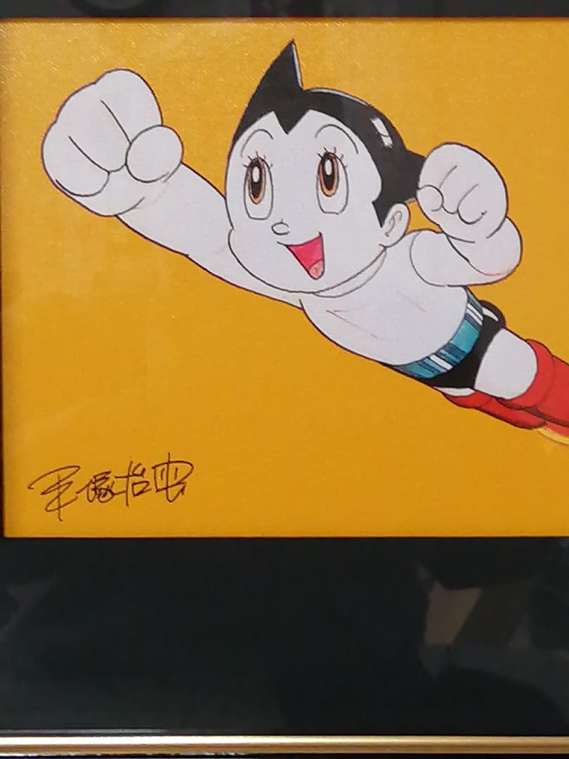 ★【SORA】手塚治虫　『アトム10万馬力』（オレンジ）保証書有版上サイン