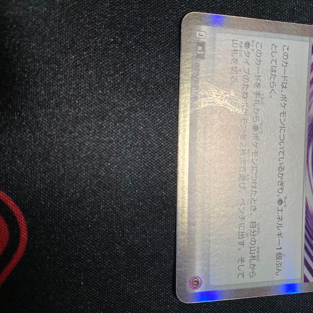 テレパス超エネルギー　エラー　ポケモンカード　ムニキスゼロ