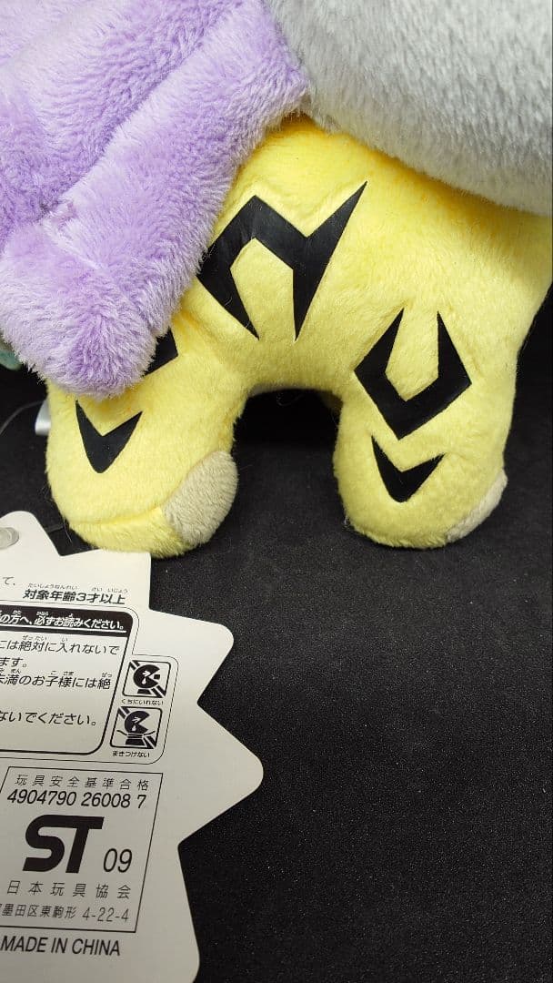 年末セール ポケドール ライコウ タグ付き ポケモン ぬいぐるみ