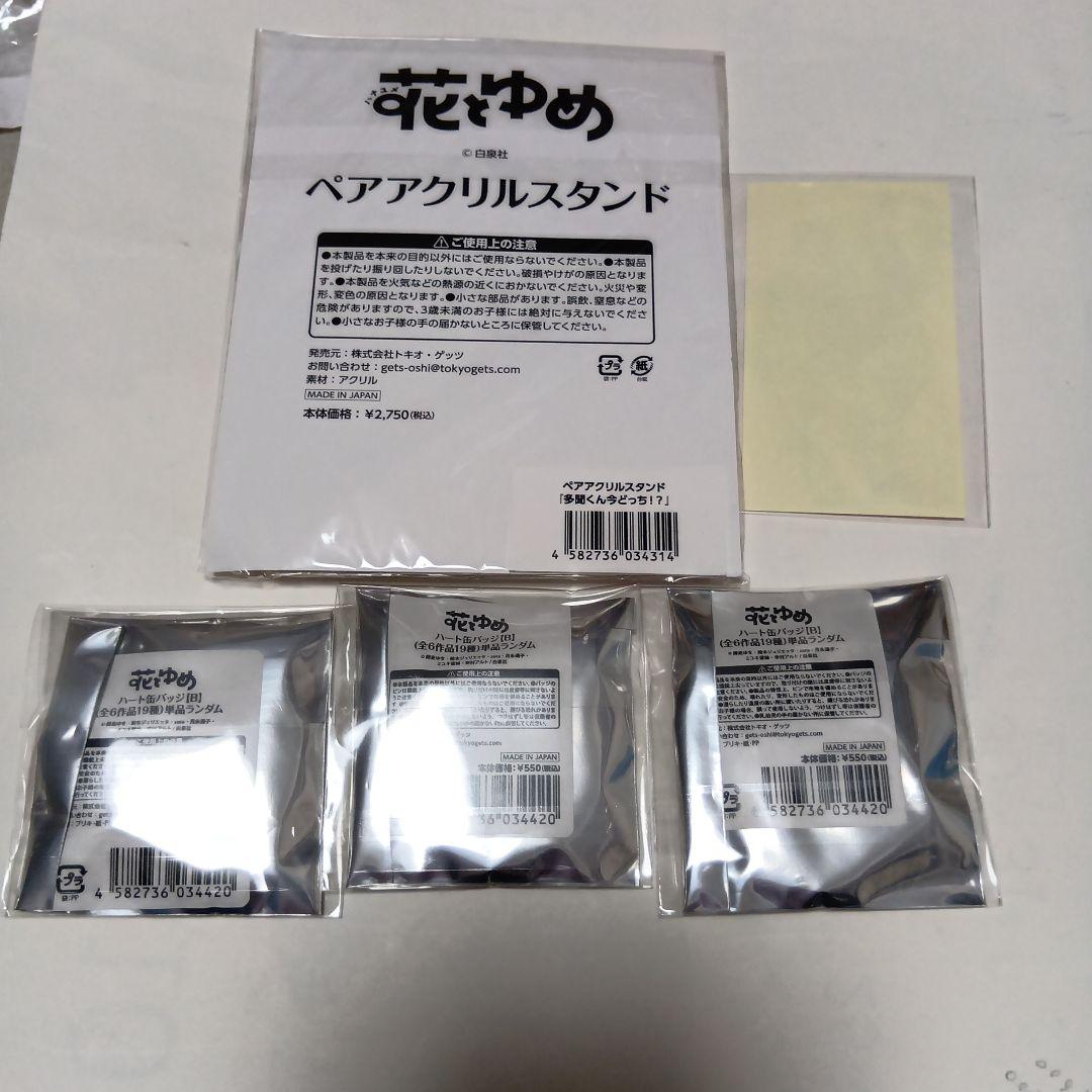 多聞くん今どっち！？　セブンネット限定 ハート缶バッジ　 ペアアクリルスタンド