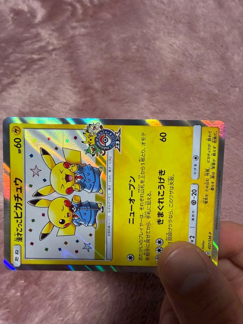 [旧裏][プロモ][マックプロモ]ポケモンカードまとめ売り
