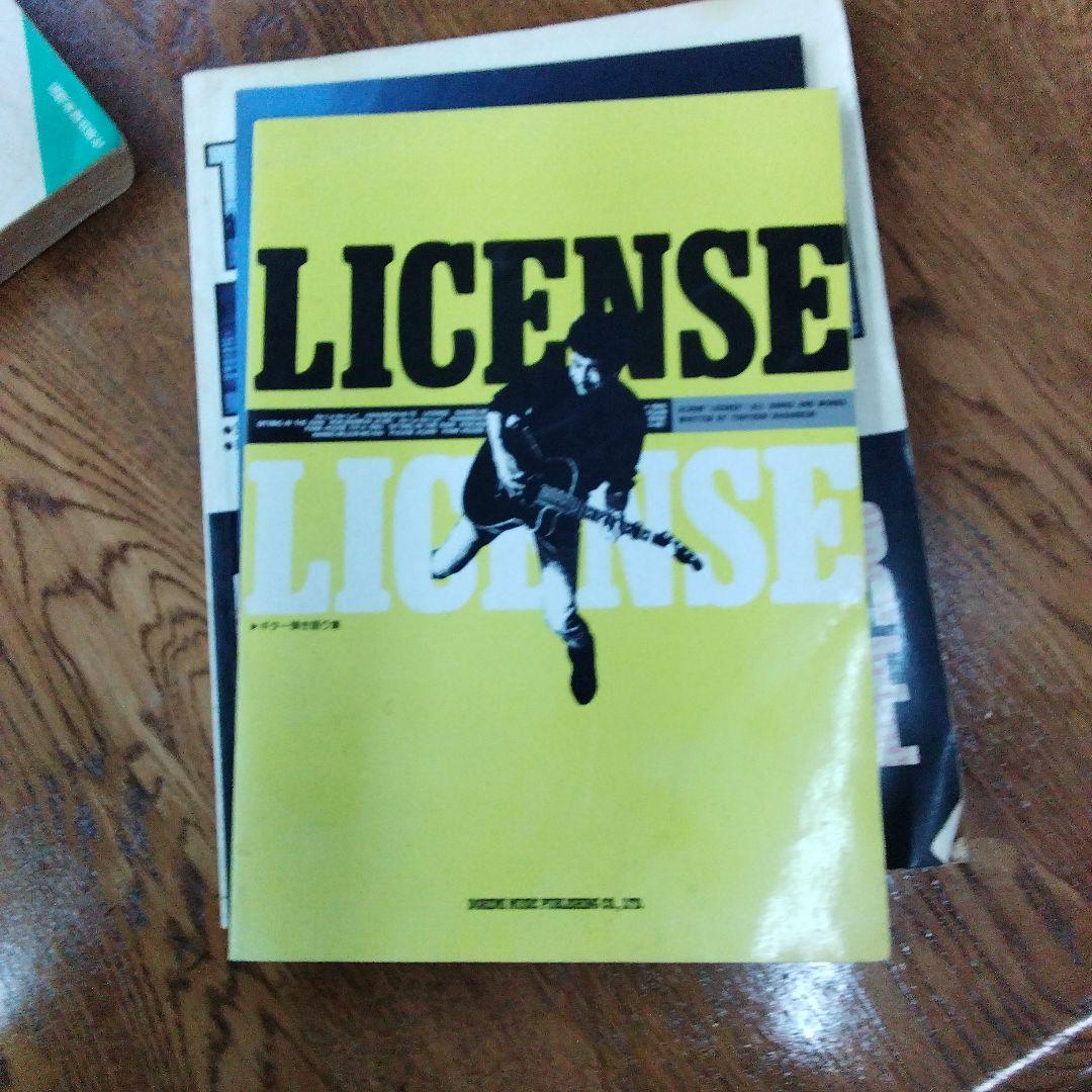 【激レア/訳あり】長渕剛 ギター弾き語り 楽譜 6冊セット 当時物 八曜社 他