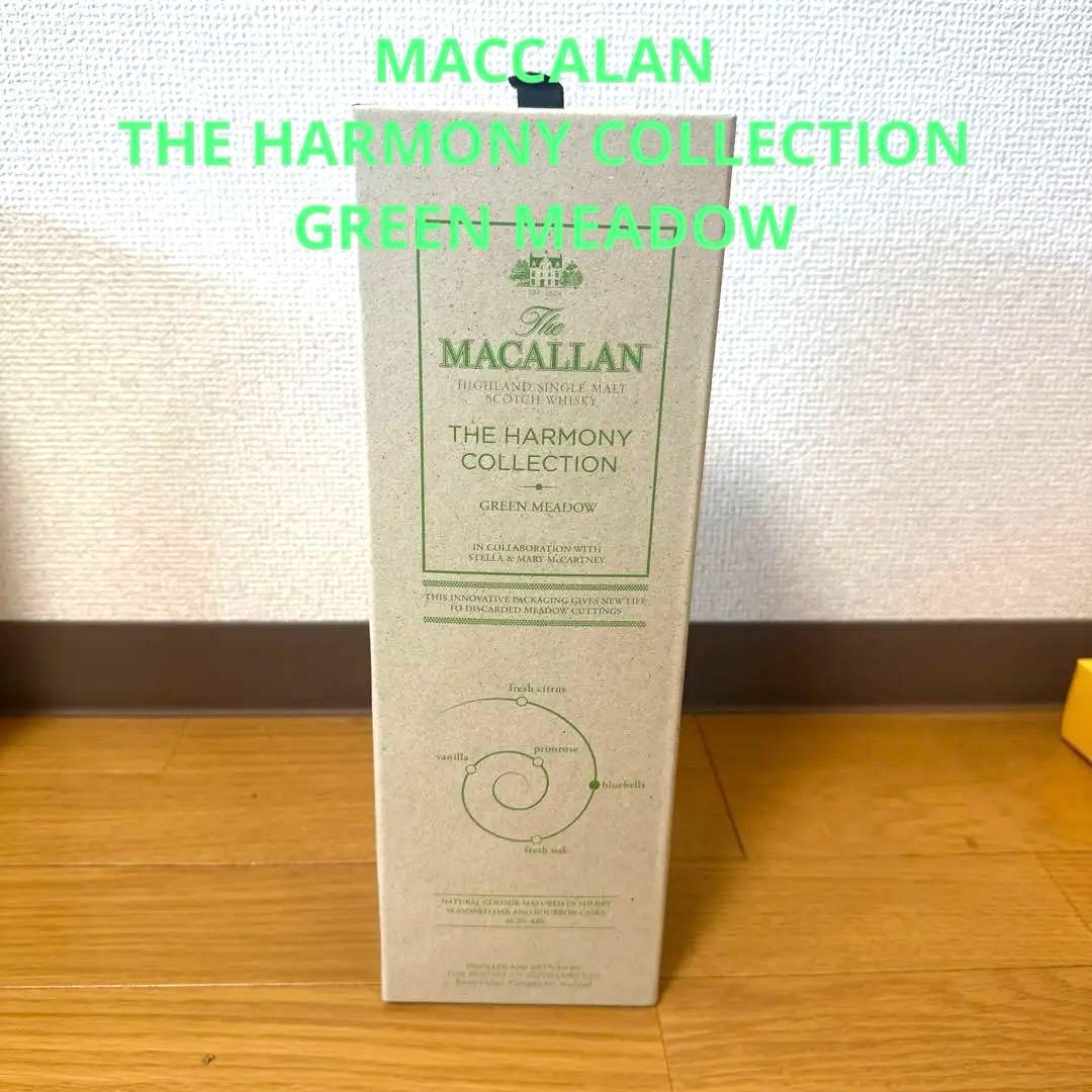 （希少）マッカラン　ハーモニーコレクション