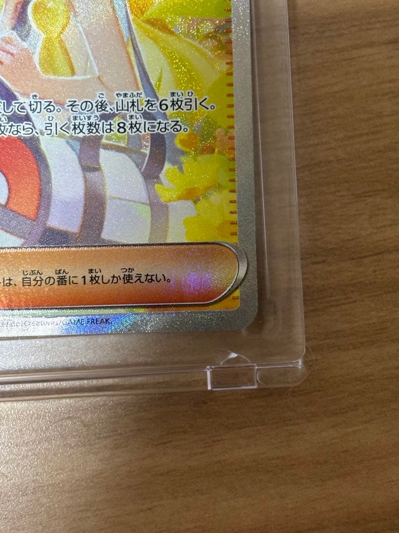 リーリエの決心SR、SARセット