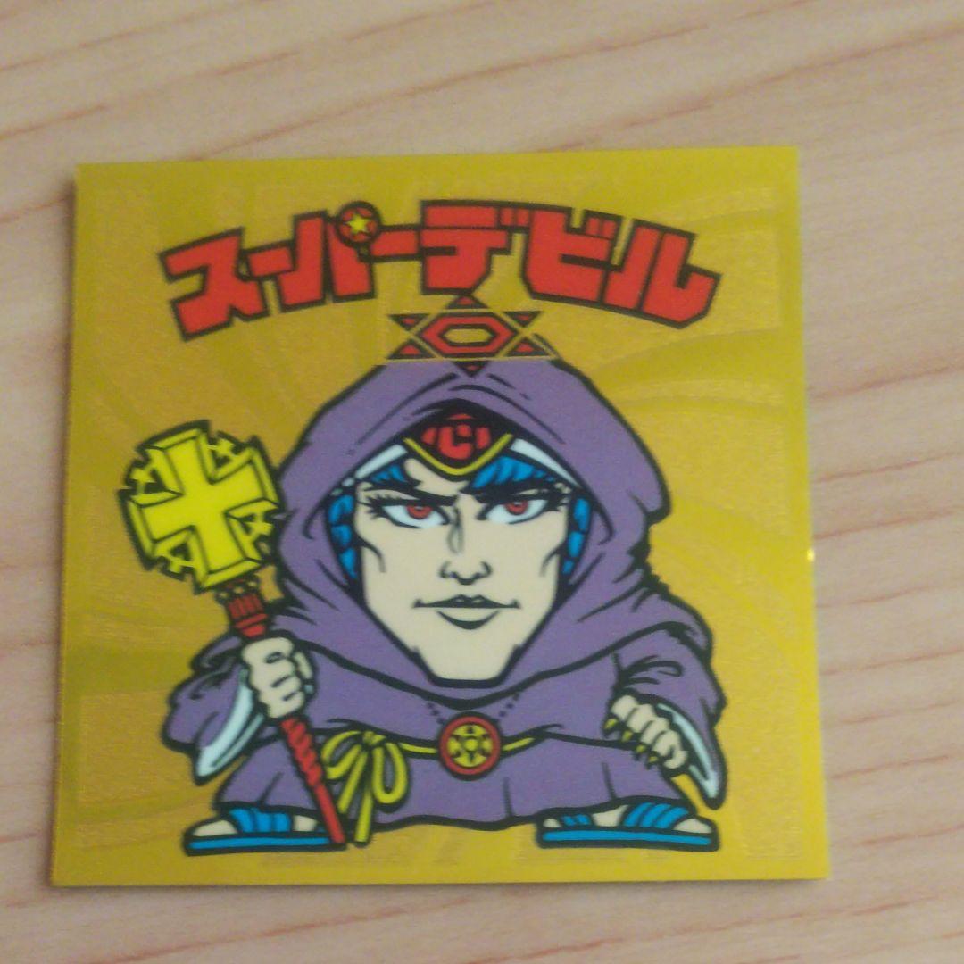 スーパーデビル［金］最終値下げ‼️