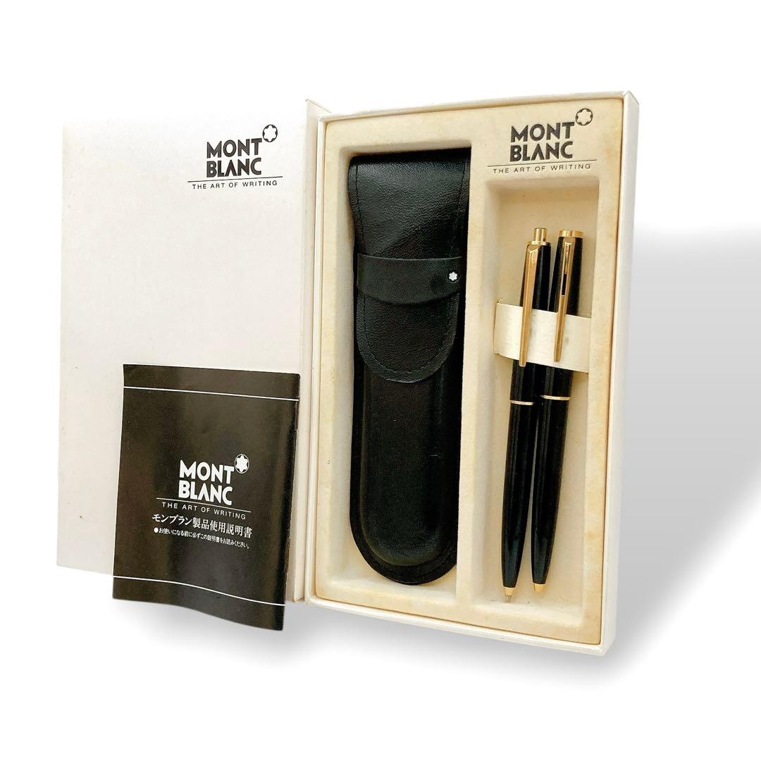 MONTBLANC✨モンブラン　ボールペン　シャーペン　2本セット　ケース付き