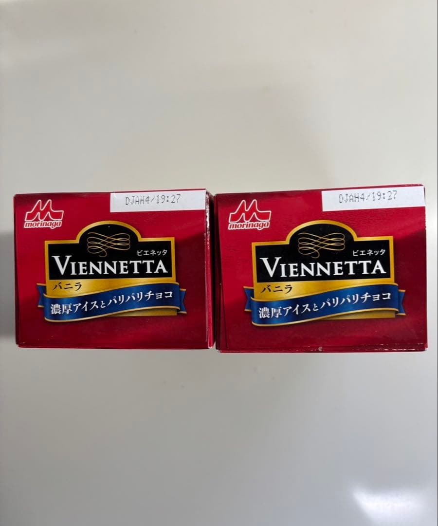 ビエネッタ　2個　送料込